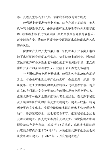 100111515956_0P020220928576789257583_16.png 文章详情图片