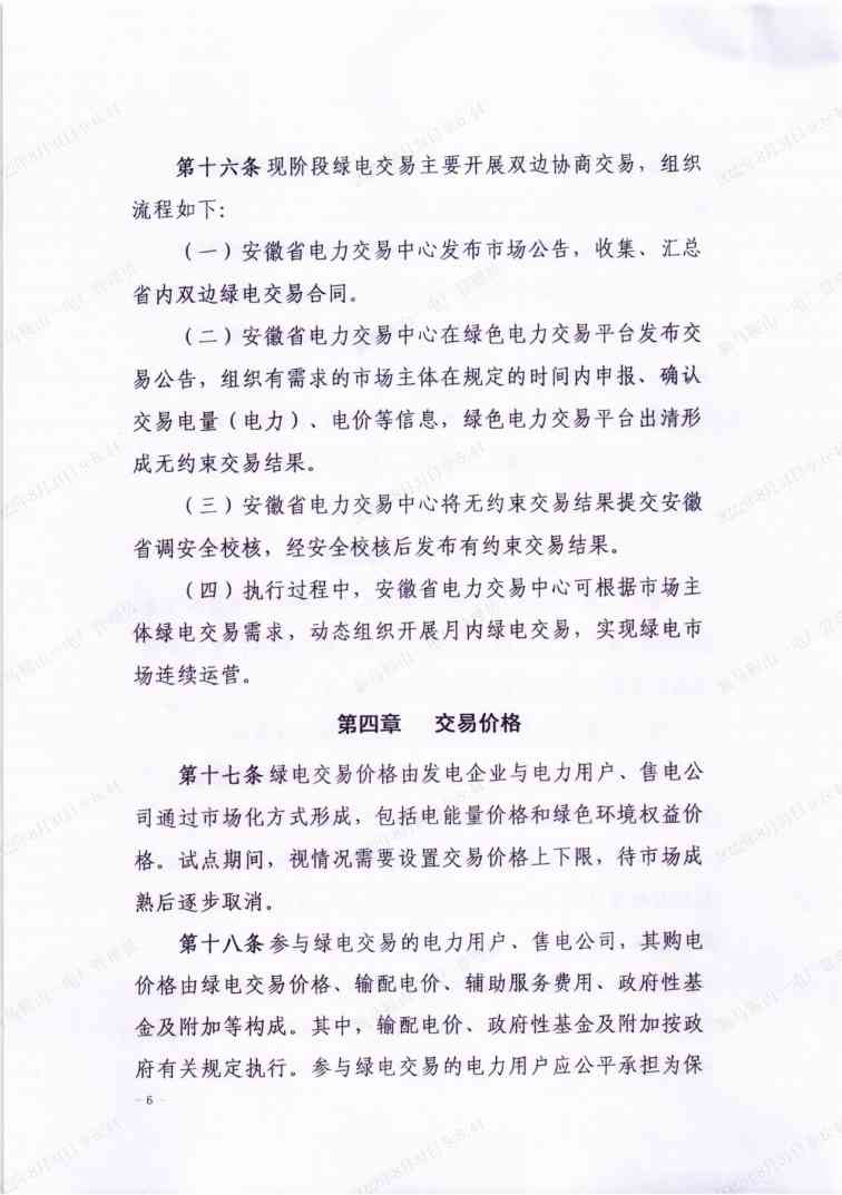 6.jpg 文章详情图片