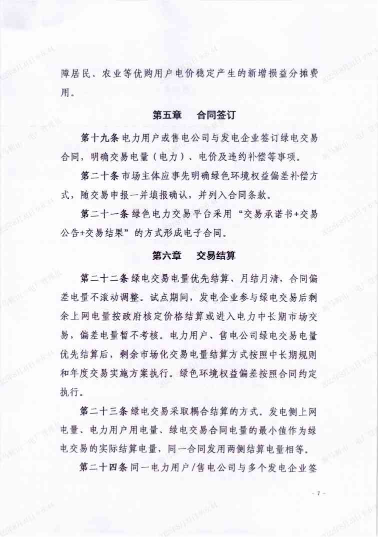 7.jpg 文章详情图片