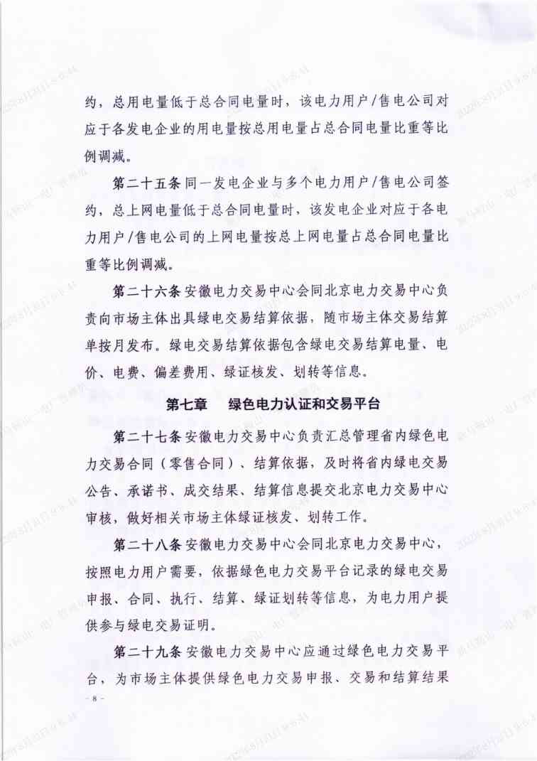 8.jpg 文章详情图片