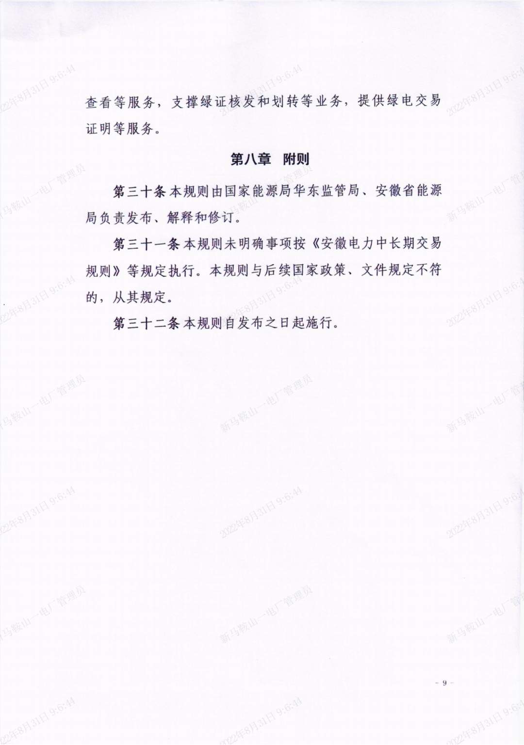 9.jpg 文章详情图片