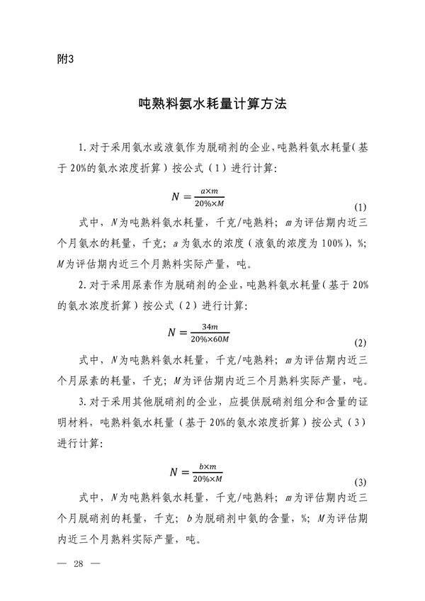 112416301000_0超低排放评估监测_26.jpg 文章详情图片