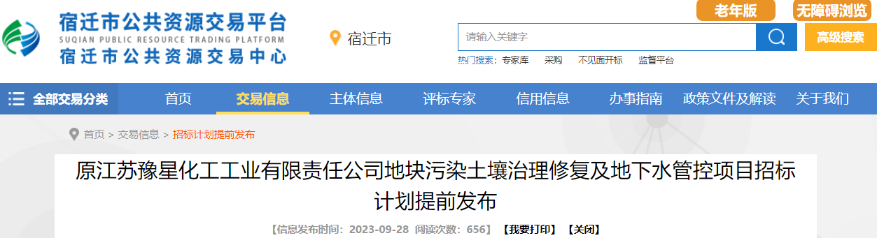 搜狗高速浏览器截图20231008135305.png 搜狗高速浏览器截图20231008135305.png