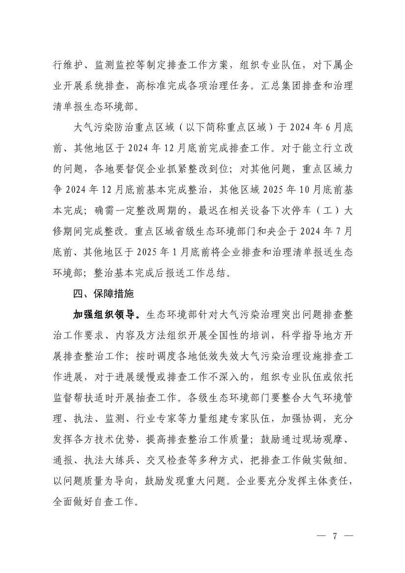 112408510516_0W020231123608704262441_5.jpg 文章详情图片