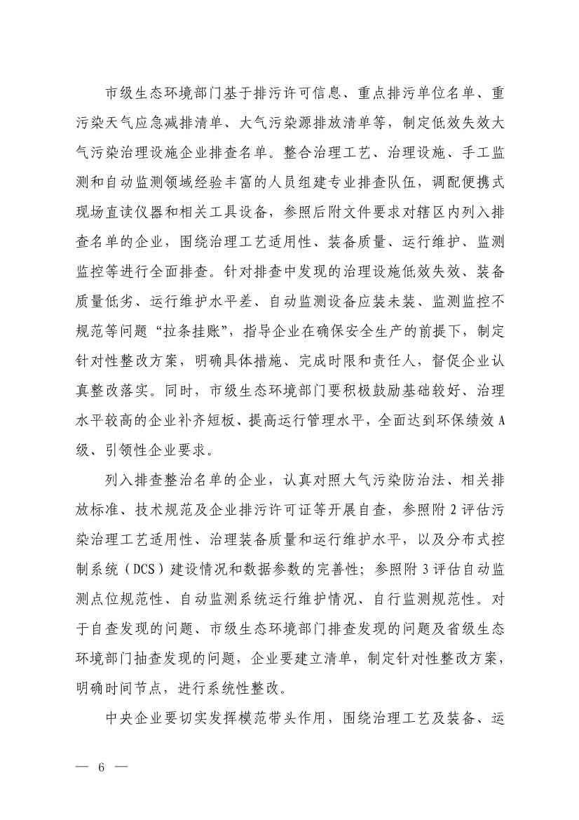 112408510516_0W020231123608704262441_4.jpg 文章详情图片