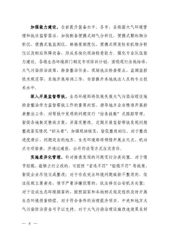 112408510516_0W020231123608704262441_6.jpg 文章详情图片