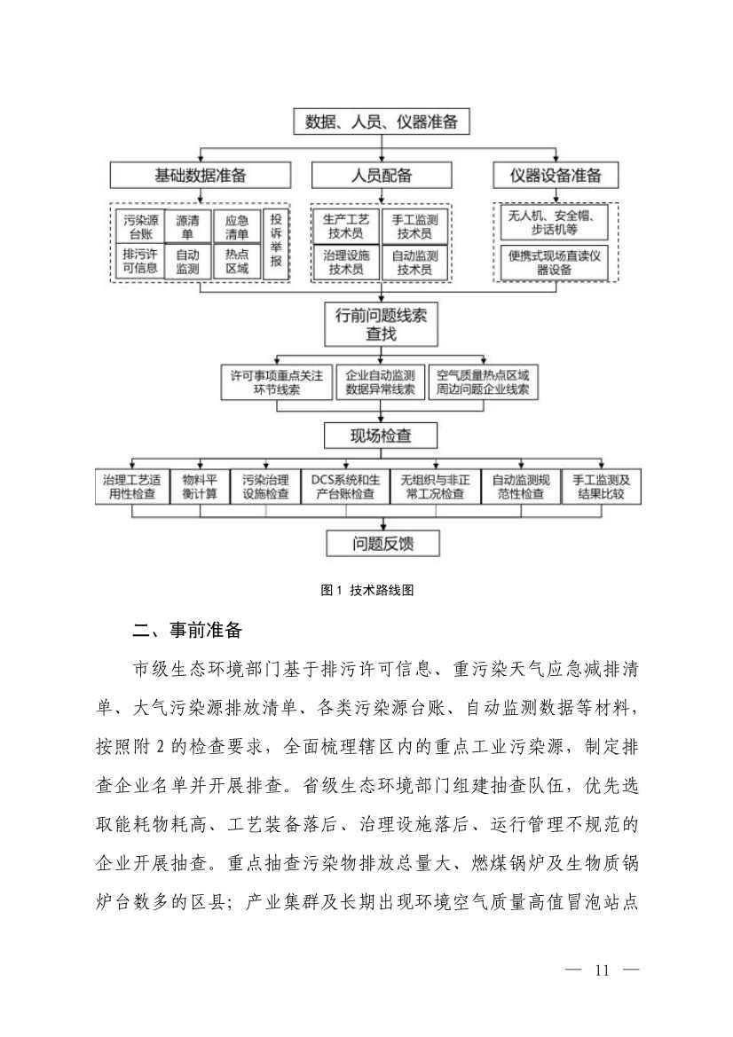 112408510516_0W020231123608704262441_9.jpg 文章详情图片