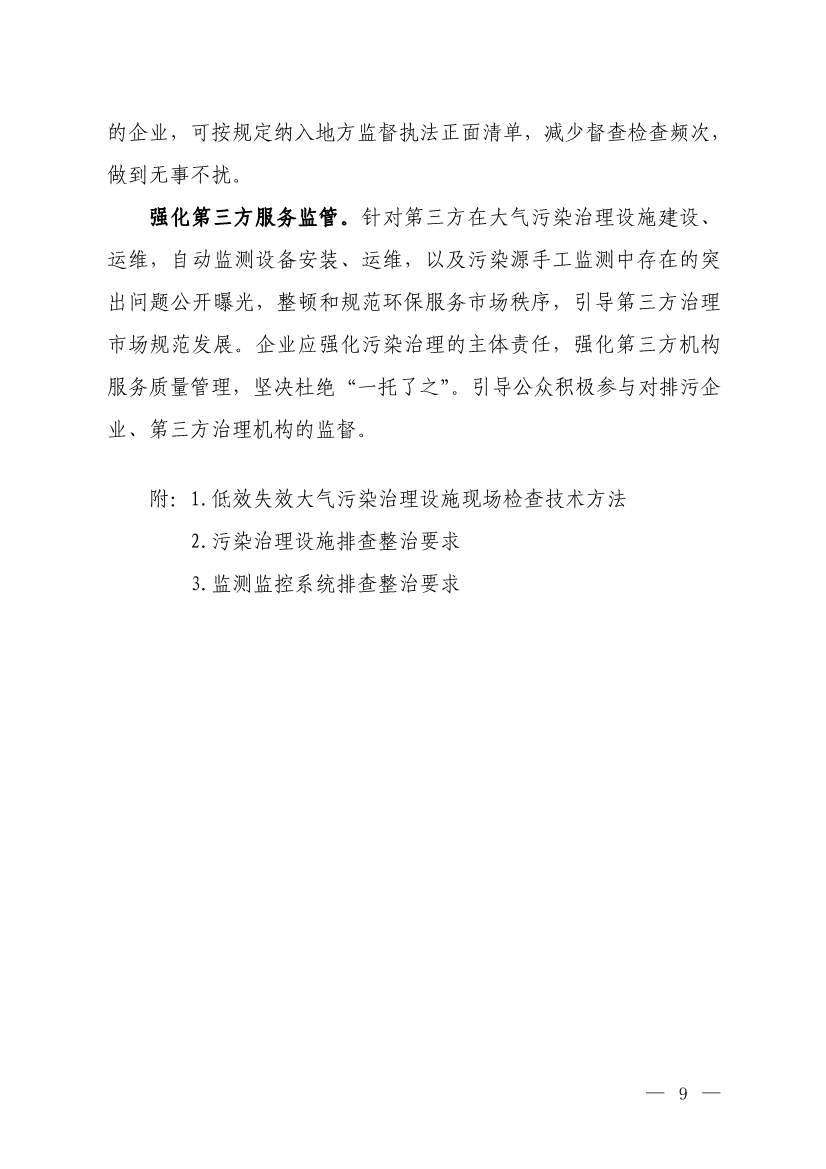 112408510516_0W020231123608704262441_7.jpg 文章详情图片