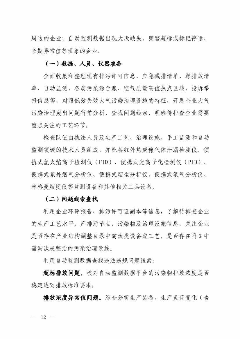 112408510516_0W020231123608704262441_10.jpg 文章详情图片