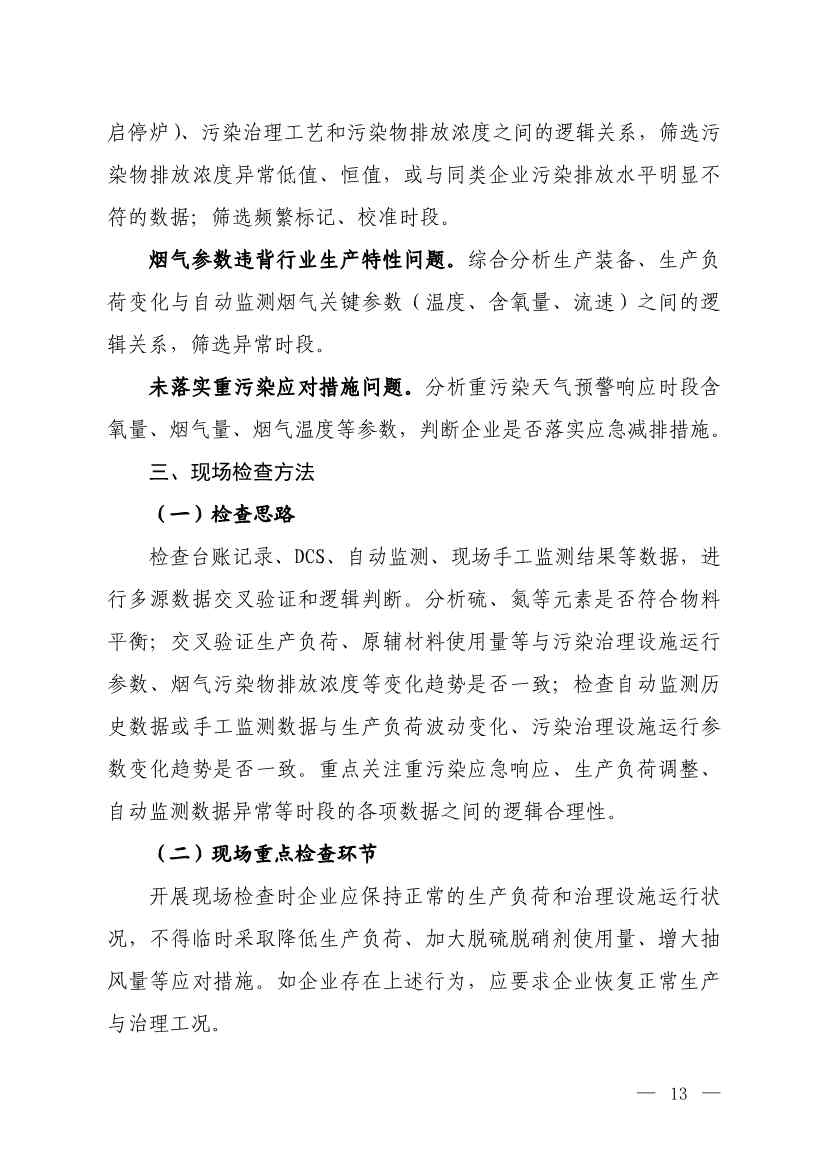 112408510516_0W020231123608704262441_11.jpg 文章详情图片