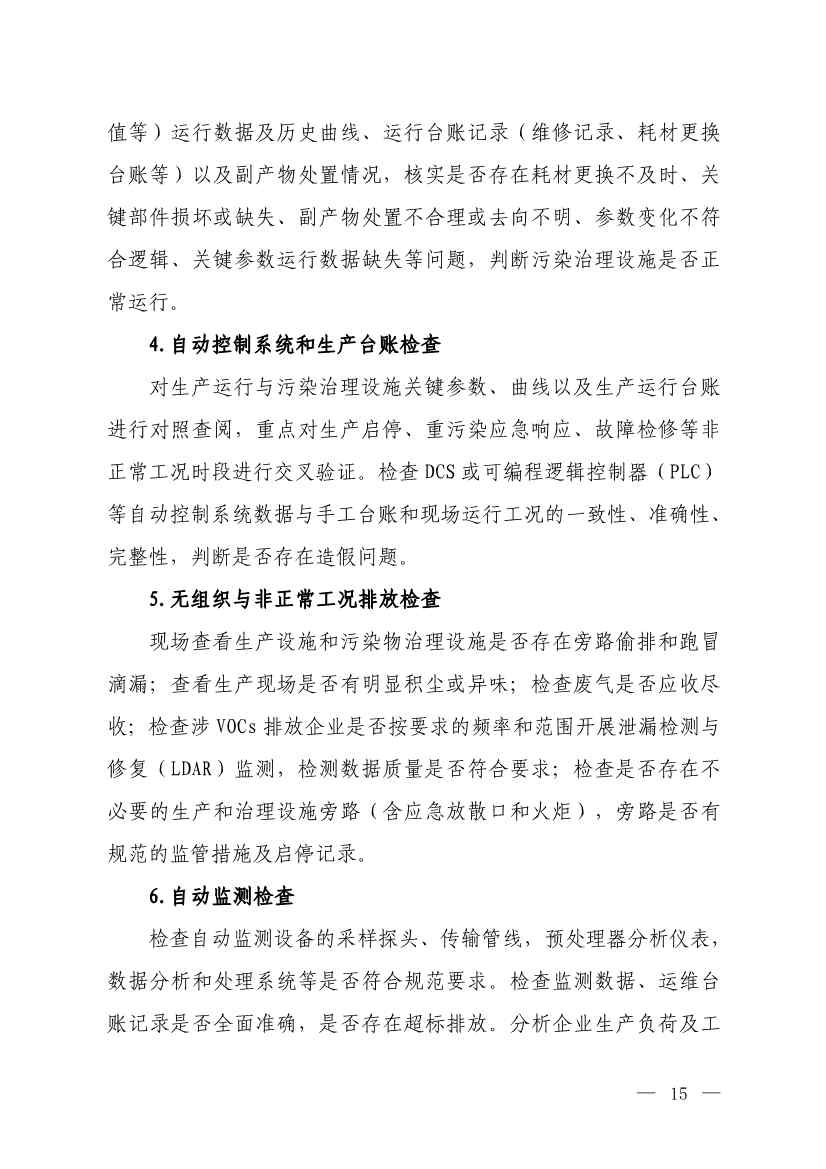 112408510516_0W020231123608704262441_13.jpg 文章详情图片