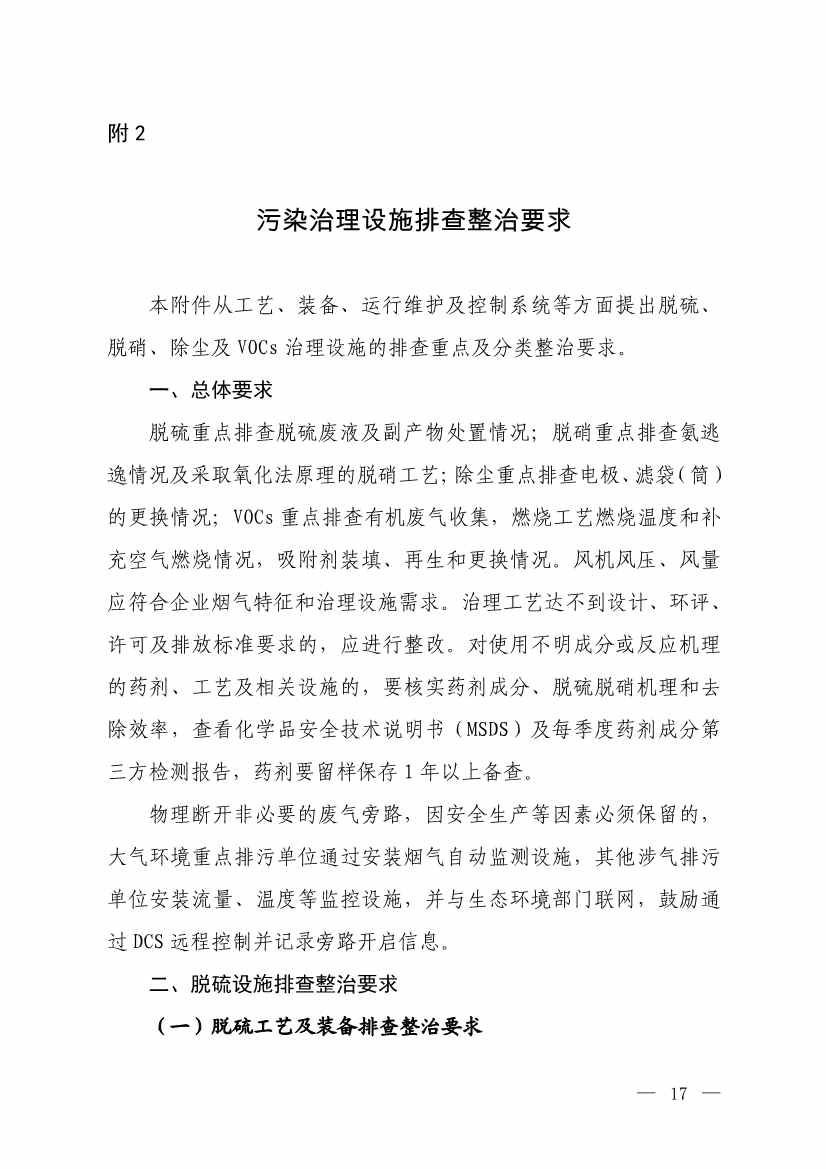 112408510516_0W020231123608704262441_15.jpg 文章详情图片