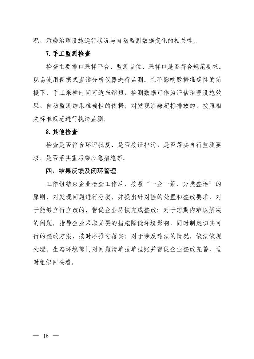 112408510516_0W020231123608704262441_14.jpg 文章详情图片