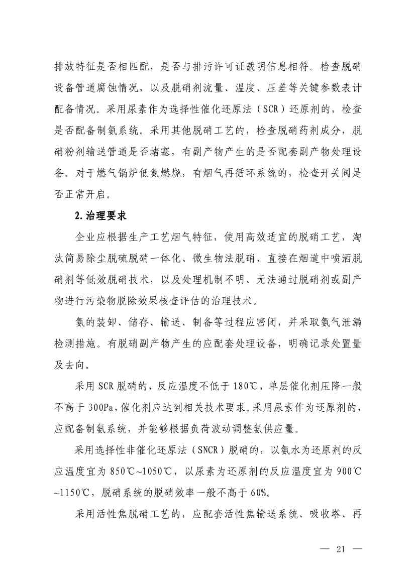 112408510516_0W020231123608704262441_19.jpg 文章详情图片