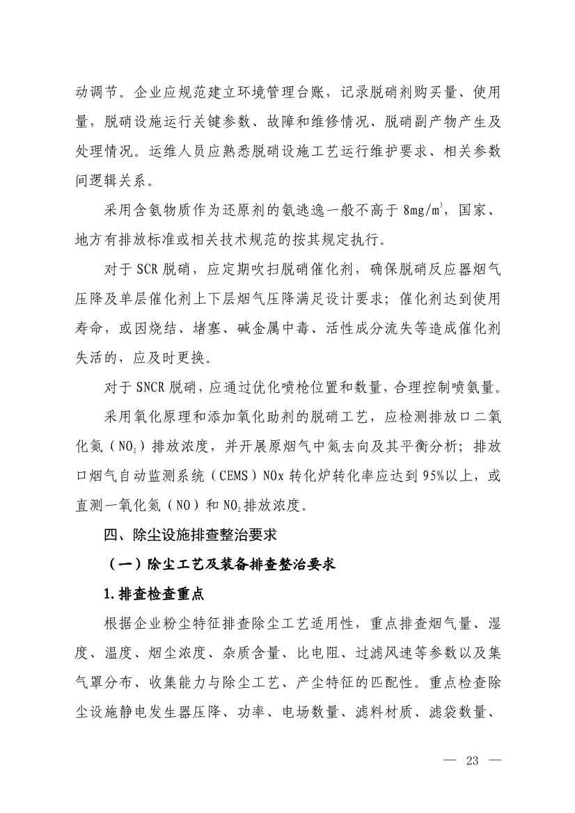 112408510516_0W020231123608704262441_21.jpg 文章详情图片