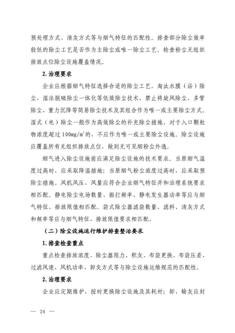 112408510516_0W020231123608704262441_22.jpg 文章详情图片