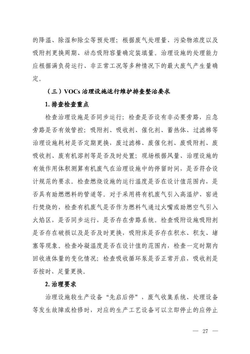 112408510516_0W020231123608704262441_25.jpg 文章详情图片