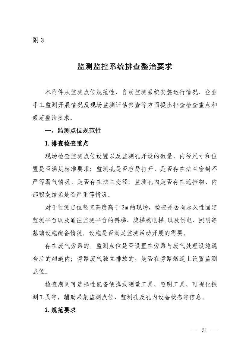 112408510516_0W020231123608704262441_29.jpg 文章详情图片