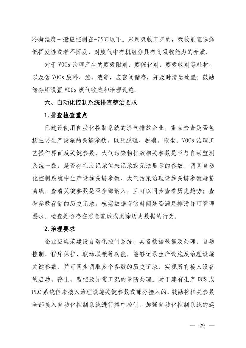 112408510516_0W020231123608704262441_27.jpg 文章详情图片