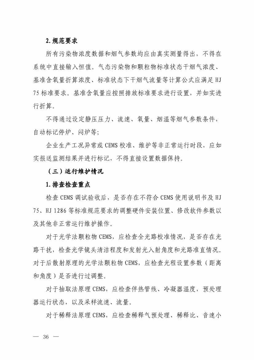 112408510516_0W020231123608704262441_34.jpg 文章详情图片