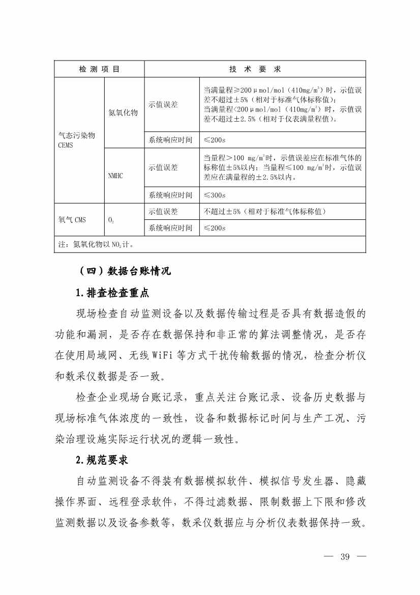 112408510516_0W020231123608704262441_37.jpg 文章详情图片