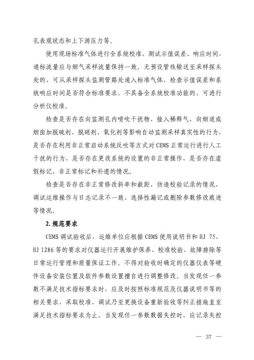 112408510516_0W020231123608704262441_35.jpg 文章详情图片