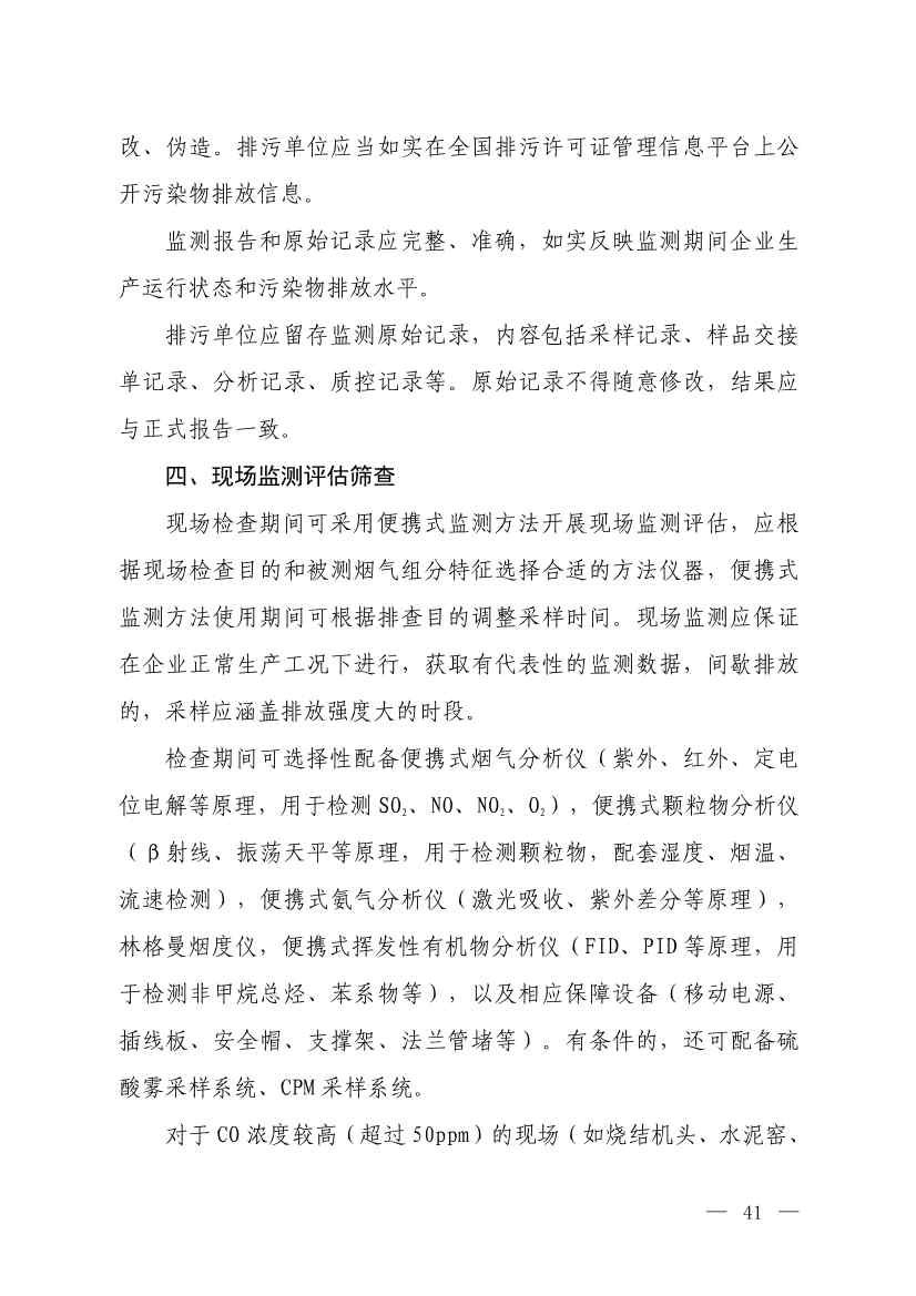 112408510516_0W020231123608704262441_39.jpg 文章详情图片