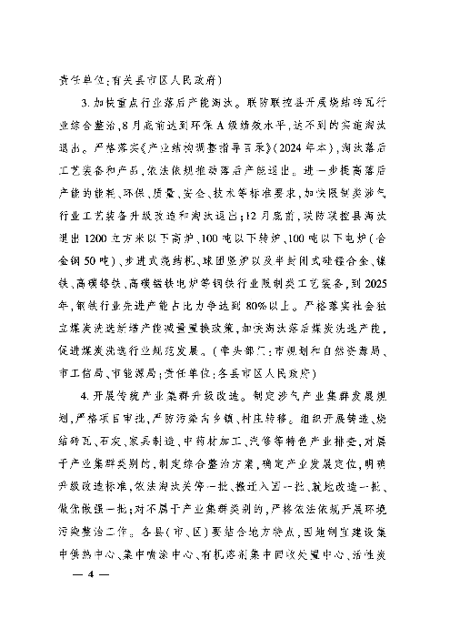 3.png 文章详情图片