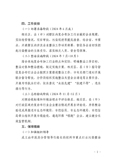 070509125755_0杭州_7.png 文章详情图片