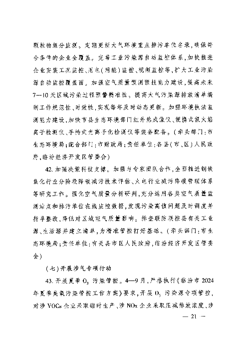 20.png 文章详情图片