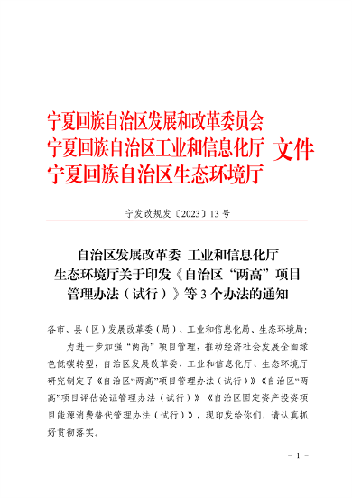 112113234659_0管理办法_1.png 文章详情图片