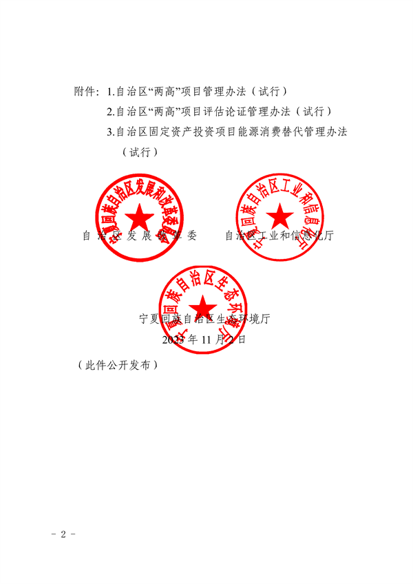 112113234659_0管理办法_2.png 文章详情图片