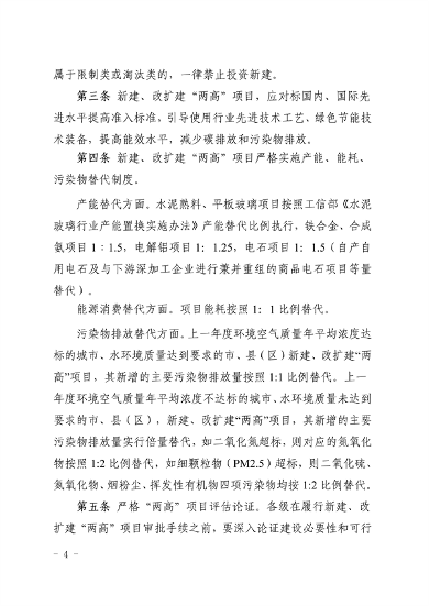 112113234659_0管理办法_4.png 文章详情图片