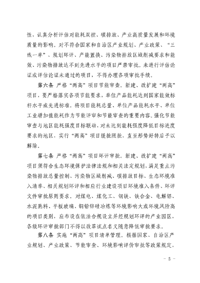 112113234659_0管理办法_5.png 文章详情图片