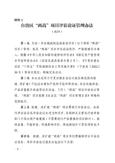 112113234659_0管理办法_8.png 文章详情图片