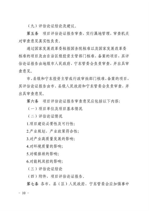 112113234659_0管理办法_10.png 文章详情图片