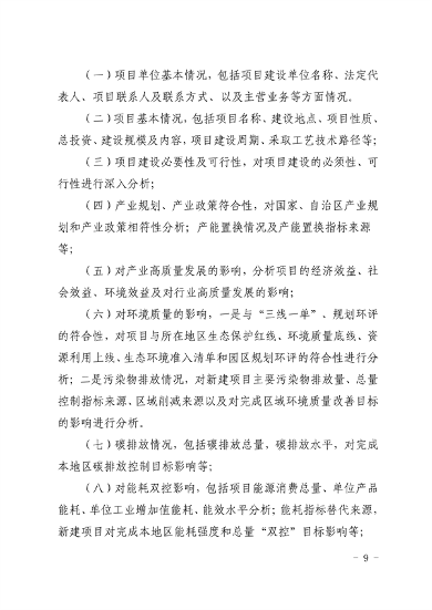 112113234659_0管理办法_9.png 文章详情图片