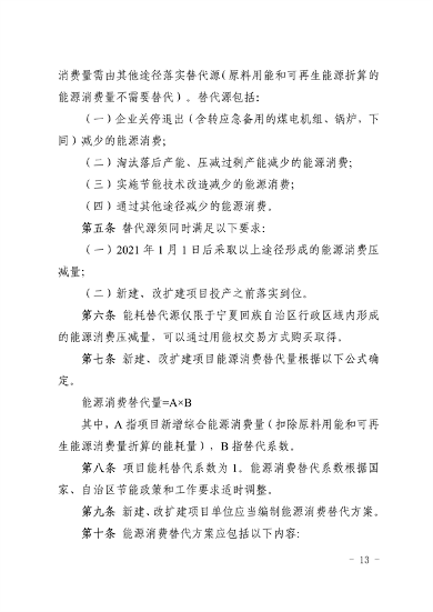 112113234659_0管理办法_13.png 文章详情图片