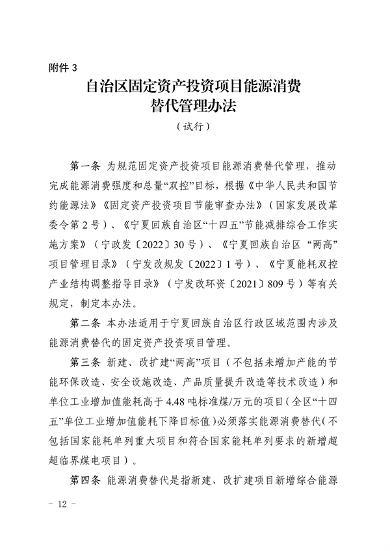 112113234659_0管理办法_12.png 文章详情图片