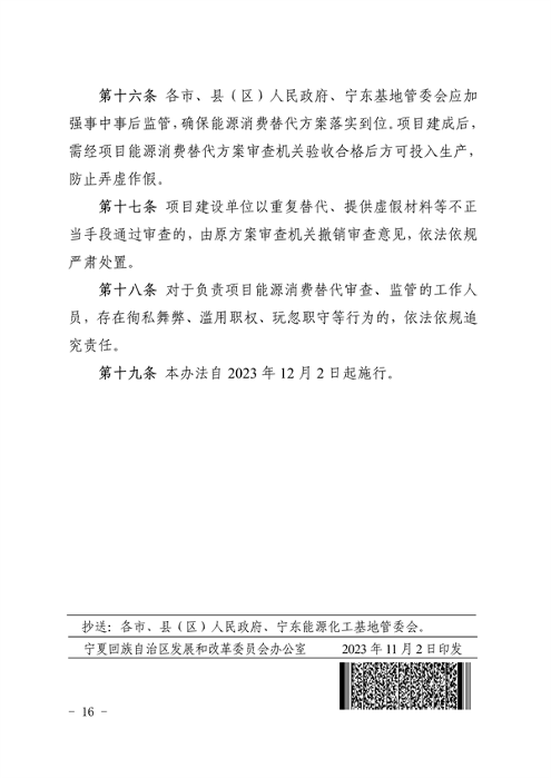 112113234659_0管理办法_16.png 文章详情图片
