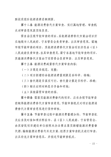 112113234659_0管理办法_15.png 文章详情图片