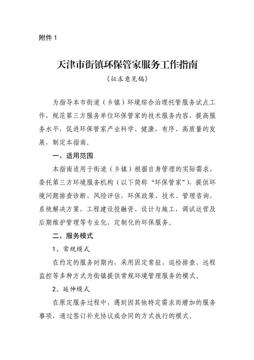 112010533159_0W020231117596393769649_1.jpg 文章详情图片