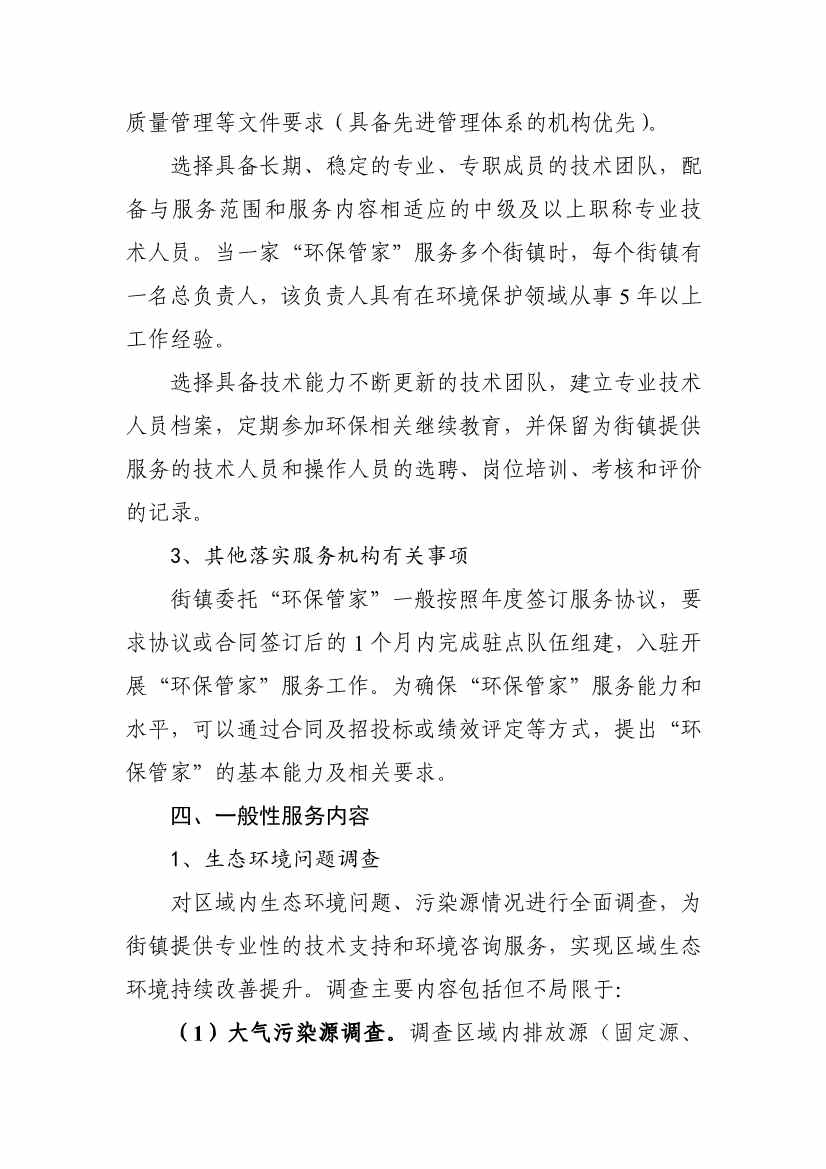 112010533159_0W020231117596393769649_3.jpg 文章详情图片