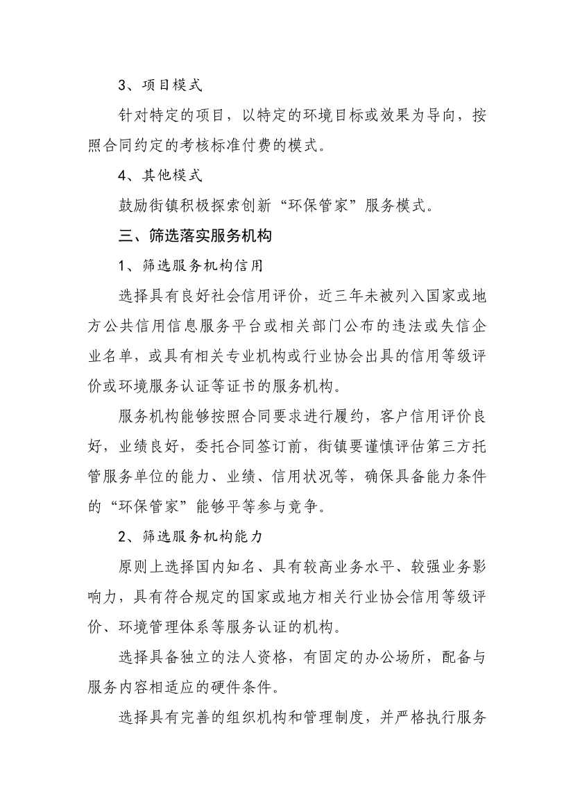 112010533159_0W020231117596393769649_2.jpg 文章详情图片