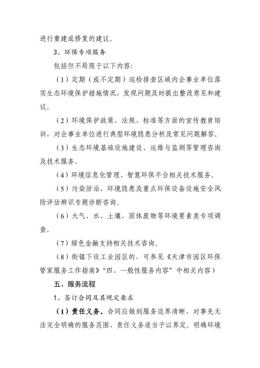 112010533159_0W020231117596393769649_6.jpg 文章详情图片