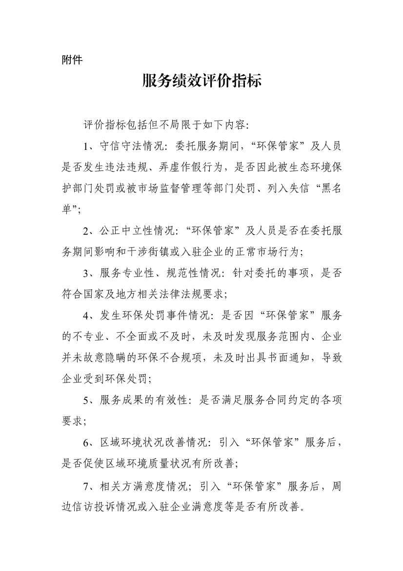 112010533159_0W020231117596393769649_9.jpg 文章详情图片