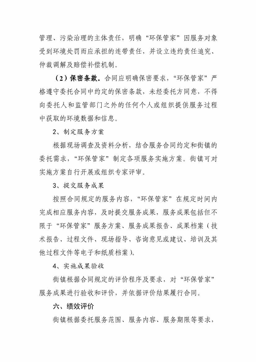 112010533159_0W020231117596393769649_7.jpg 文章详情图片