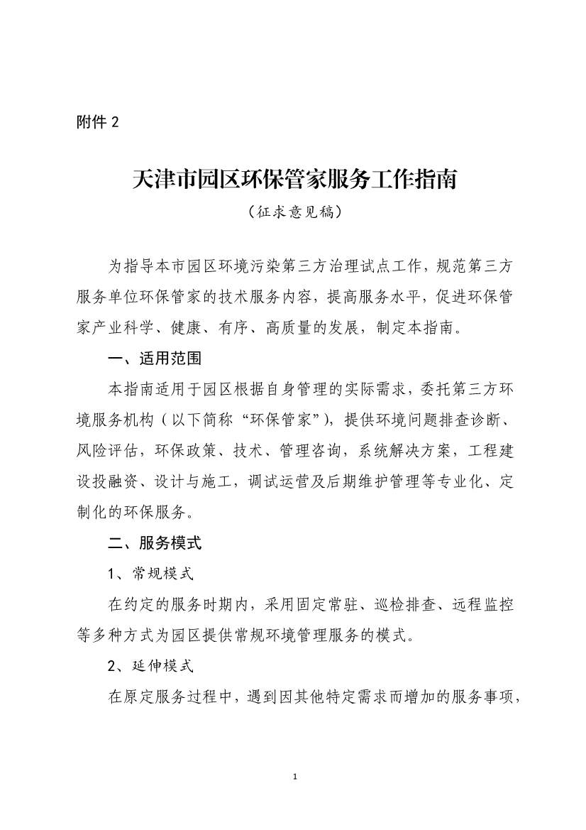 112010563749_0W020231117596393885358_1.jpg 文章详情图片