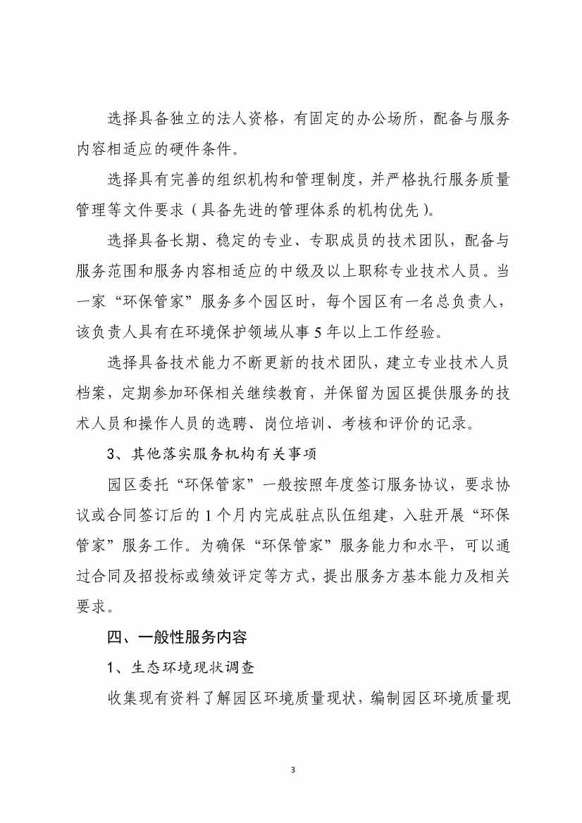 112010563749_0W020231117596393885358_3.jpg 文章详情图片