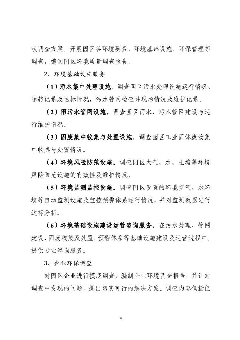 112010563749_0W020231117596393885358_4.jpg 文章详情图片